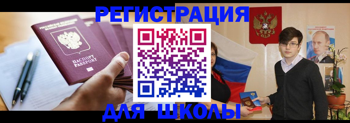 временная регистрация собственник в Железногорске