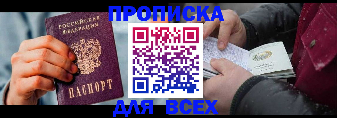 временная регистрация поиск в Железногорске