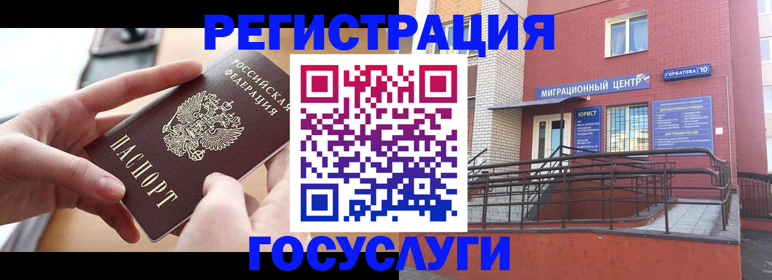 временная прописка в Железногорске